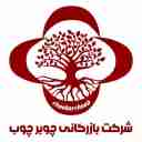 منتجات وخزائن خشب MDF، تجارة خشب كيان في تلاش جيلان