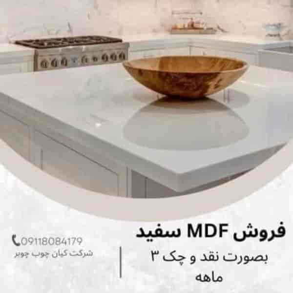 mdf سفید